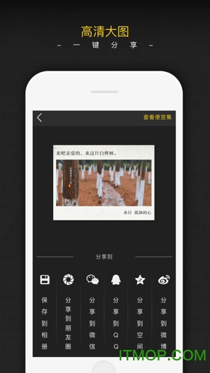 手迹秀秀app下载