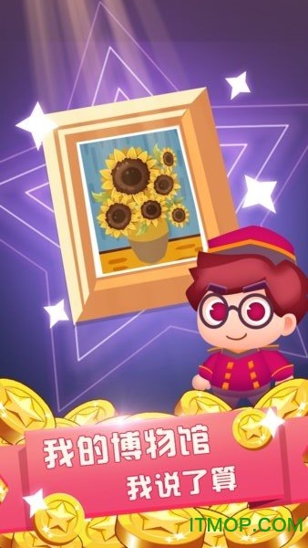 名画大亨无限金币钻石版