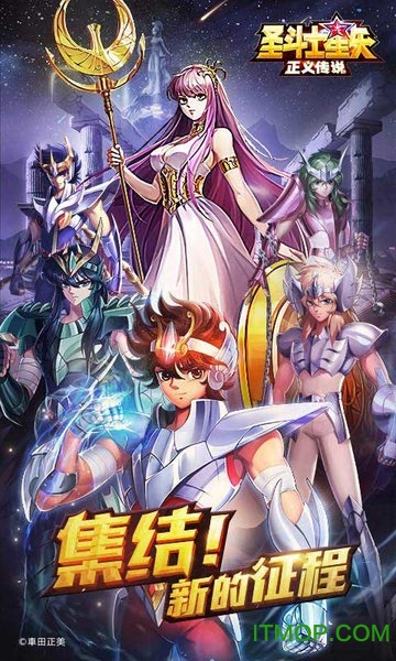 圣斗士星矢正义传说下载