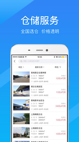 融信智联app