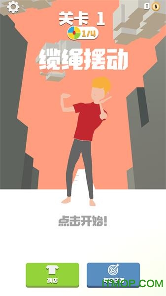 缆绳摆动游戏下载