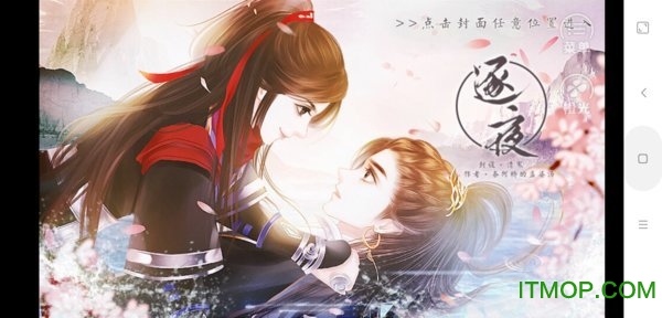 逐夜之穿成女配逆袭记金手指下载