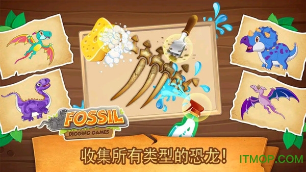 挖掘恐龙化石中文版下载