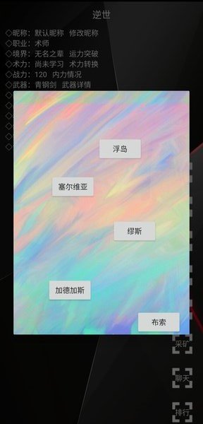 文字游戏逆世下载