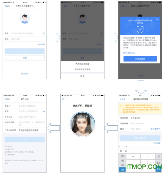 河南省自然人电子税务局扣缴端