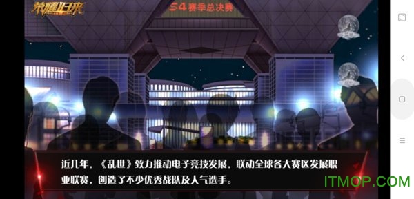 电竞之荣耀归来最新版