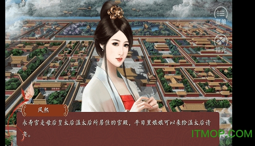 橙光后妃破解版