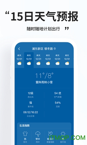 简单天气app