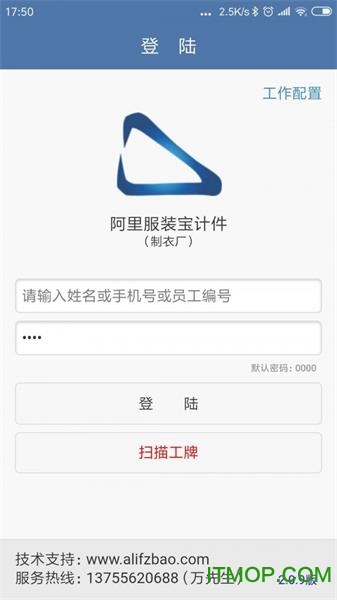 阿里服装宝app下载