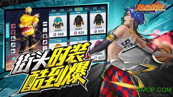 热血街篮破解版