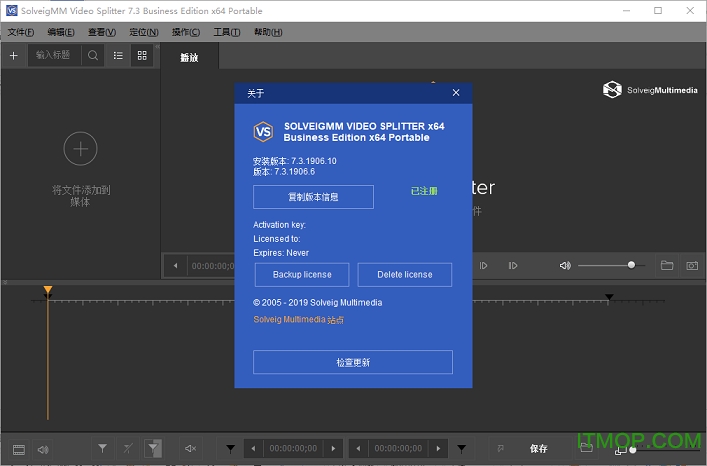 SolveigMM商业破解版