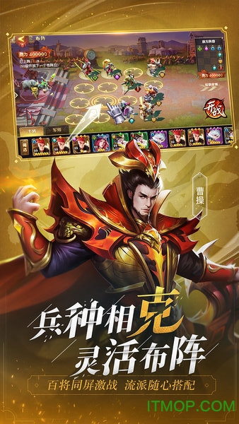 少年三国志零手游畅玩版