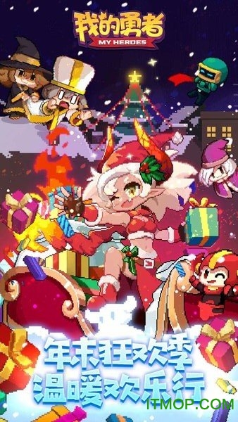 我的勇者魔力互娱下载