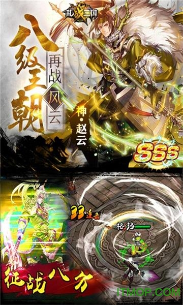 乱战三国鬼神华佗游戏下载