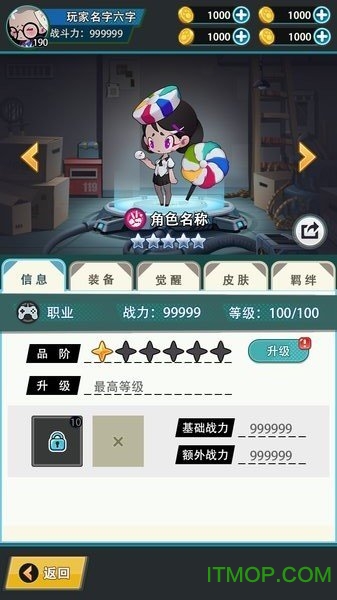 快置都市破解版下载