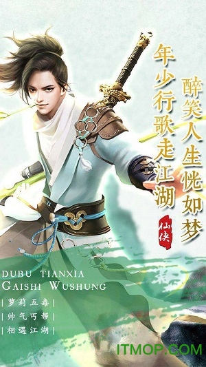 美人江湖手游下载