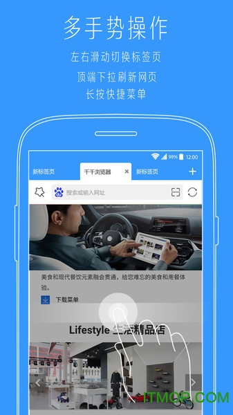 小猿多标签浏览器app下载