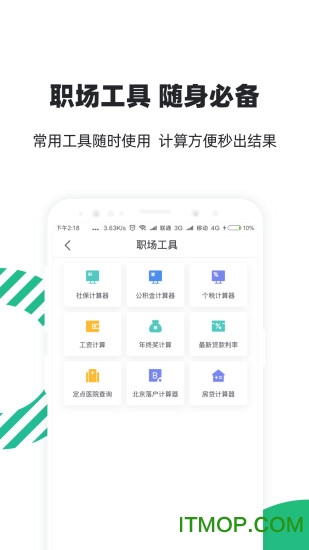 亲亲小保社保管家 亲亲小保社保管家app