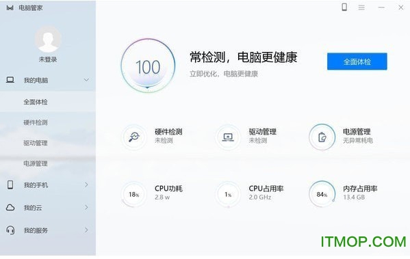华为电脑管家PCmanager 华为pcmanager
