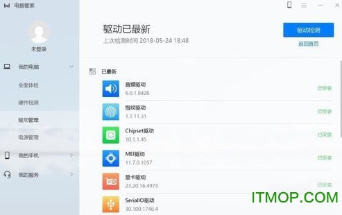 华为电脑管家PCmanager 华为pcmanager