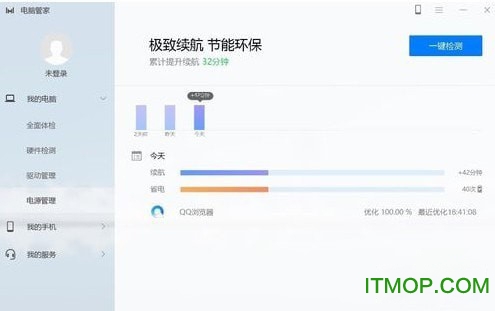 华为电脑管家PCmanager 华为pcmanager