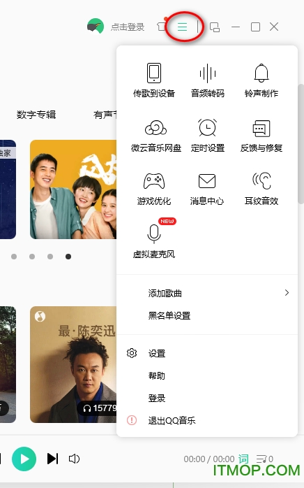 qq音乐播放器 qq音乐自动播放设置