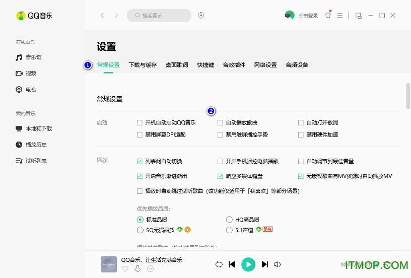 qq音乐播放器 qq音乐最新版
