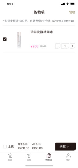 真珠美学pearlosophy官方下载