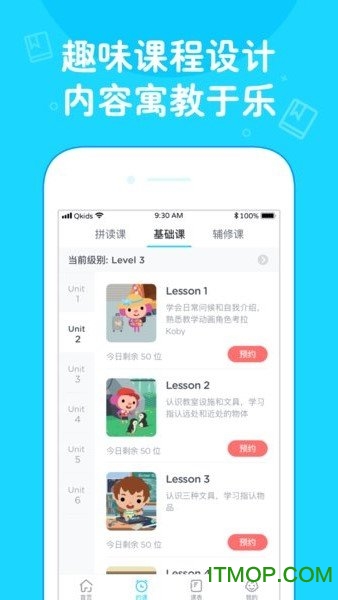 久趣英语家长版app下载安卓