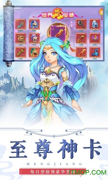 萌将春秋送充值版下载