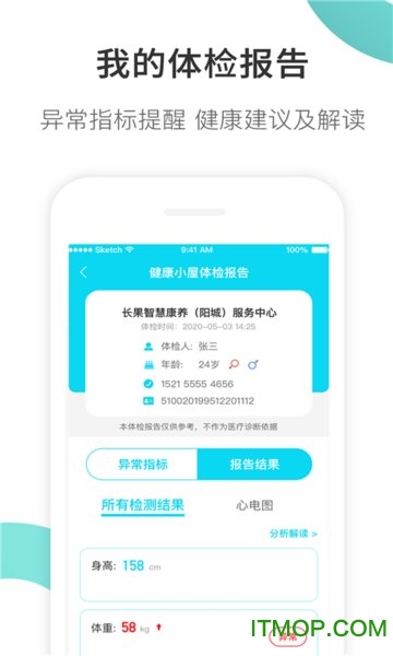 攀枝花康养护照下载