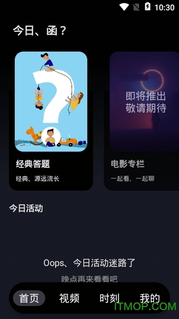 今日内函app下载