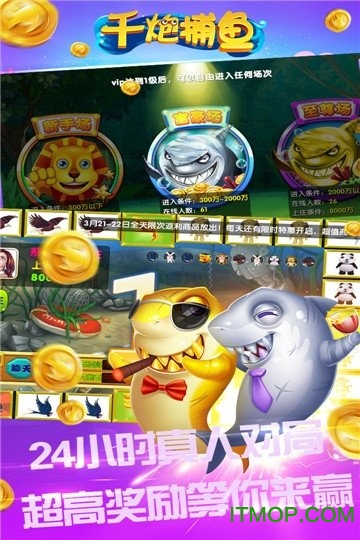 鱼丸捕鱼大作战荣耀版手游下载