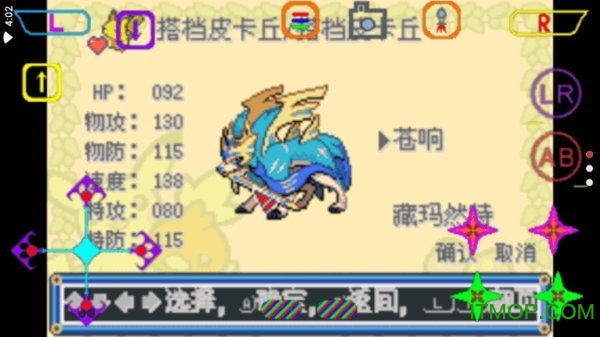 口袋妖怪去吧皮卡丘5.0.1金手指游戏