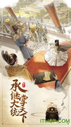 明朝风云游戏下载