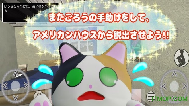 三花猫出逃记游戏下载