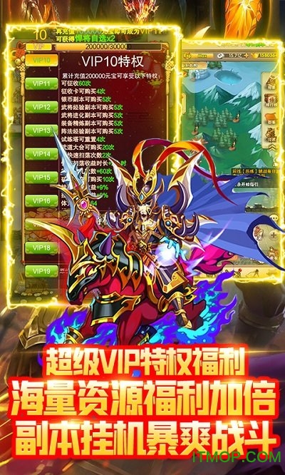 网页三国无限送充值