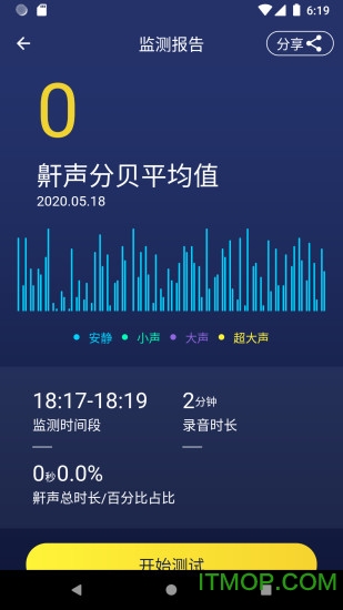 止鼾健康管理app下载