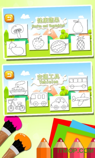 儿童涂鸦涂色简笔画app下载