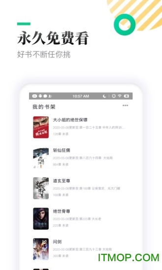 全本免费小书亭app安卓版