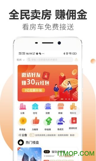 蚂蚁找房app下载