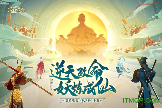 浮生妖绘卷pc版 浮生妖绘卷电脑版