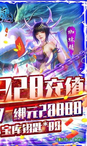 蓝魔送充值版下载