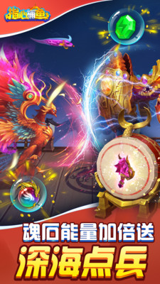 指心捕鱼送高炮下载