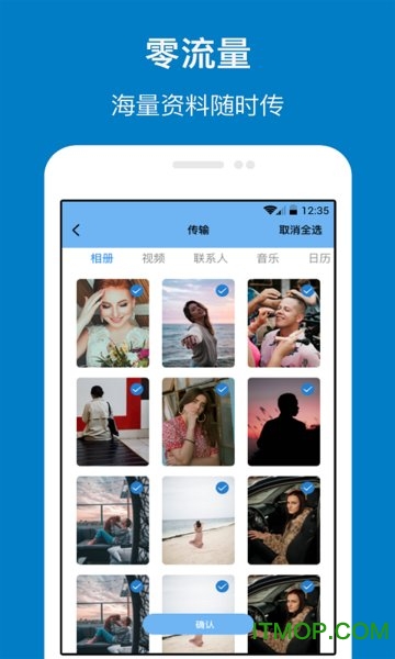 手机管家与克隆