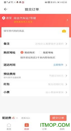 益鸽外卖app下载