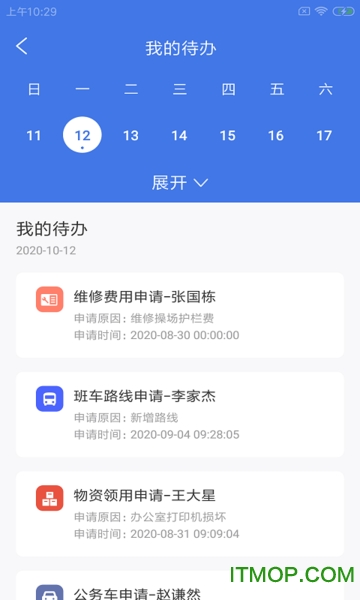 天行校勤通app下载