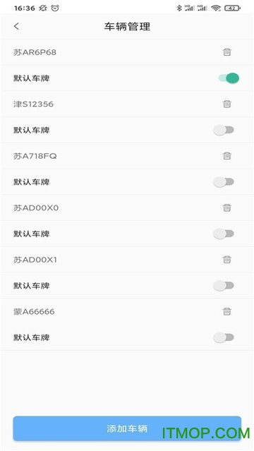 贵阳智停车app下载