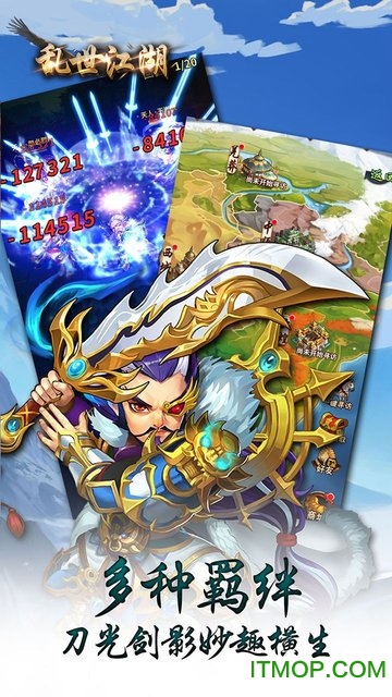 乱世江湖羁绊侠客手游