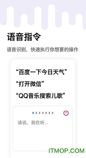 妙用快捷指令 妙用快捷指令App下载